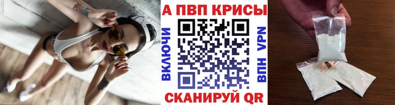 Альфа ПВП VHQ наркошоп Сычёвка