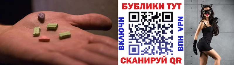 ЭКСТАЗИ таблы  Сычёвка 