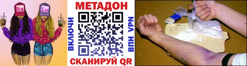 купить наркоту  Сычёвка  МЕТАДОН кристалл 